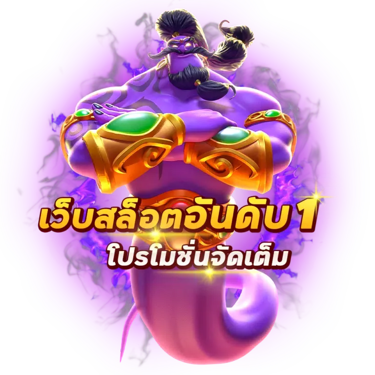 เว็บ สล็อต แตก ง่าย วอ ล เล็ ต เว็บสล็อตอันดับ 1