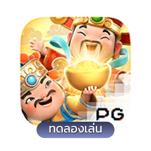 pg by เว็บ สล็อต แตก ง่าย วอ ล เล็ ต